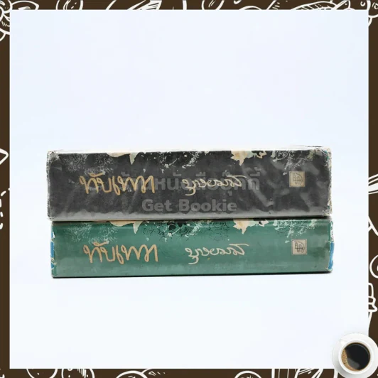ทับเทวา 2 เล่มจบ - บุษยมาส รูปที่ 2
