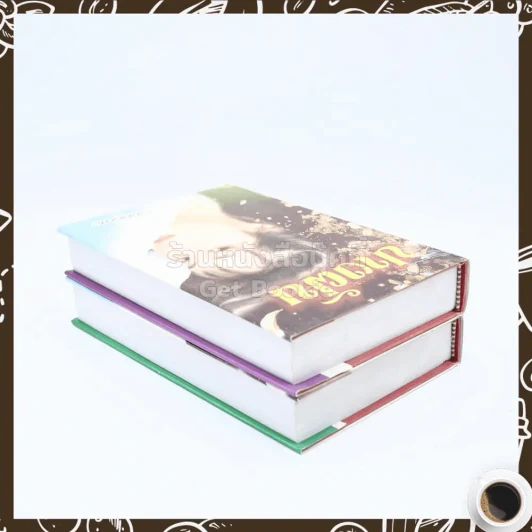 ปางฝัน 2 เล่มจบ - บุษยมาส รูปที่ 5