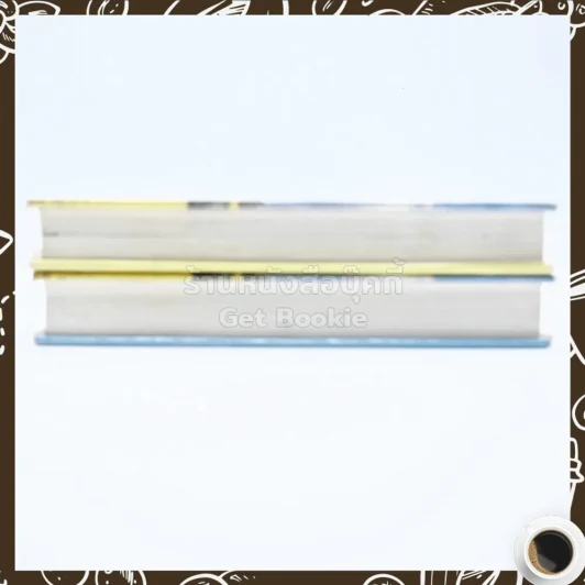 ฟ้าเพียงดิน 2 เล่มจบ - เสนีย์ บุษปะเกศ รูปที่ 3