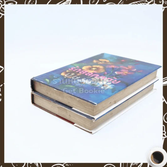 รักสลักหทัย 2 เล่มจบ - บุษยมาส รูปที่ 4