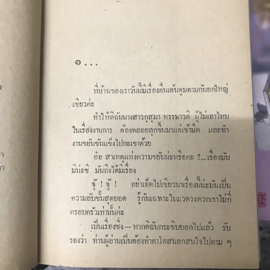 เจ้าชายในฝัน 2 เล่มจบ - สการะวาตี รูปที่ 8