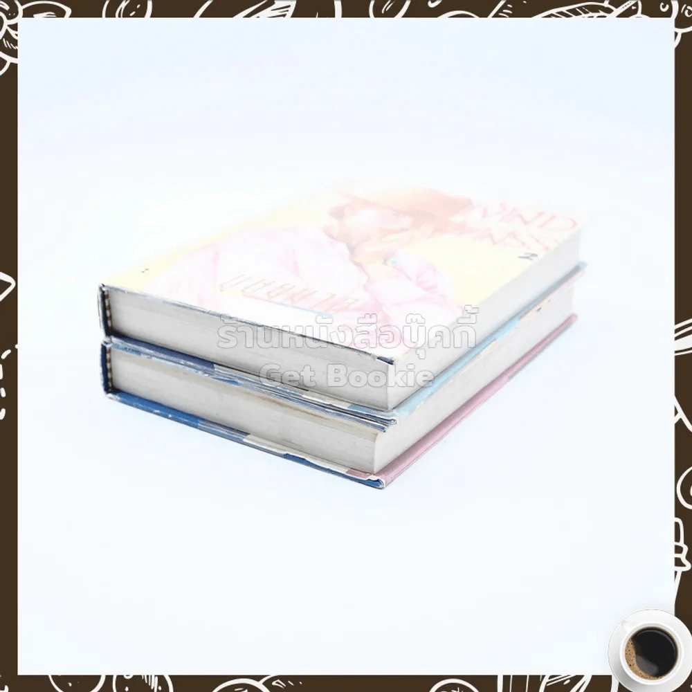 เจ้าสาว จัดสรร 2 เล่มจบ - บุษยมาส รูปที่ 4