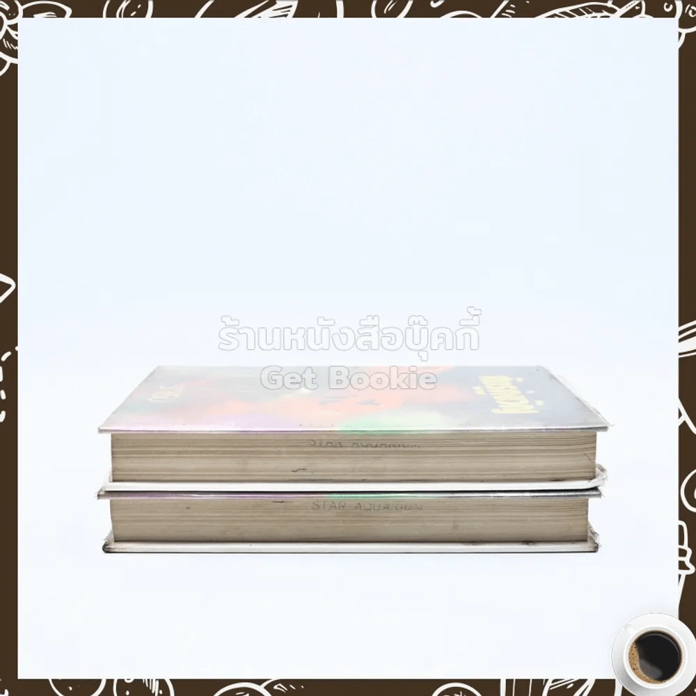 ศัตรูคู่ขวัญ 2 เล่มจบ - รจเรข รูปที่ 3