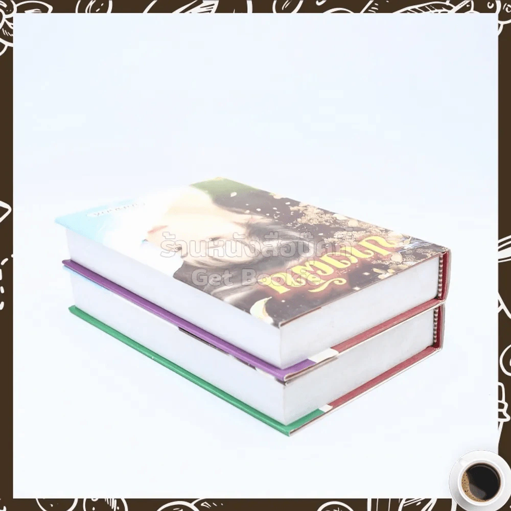 ปางฝัน 2 เล่มจบ - บุษยมาส รูปที่ 5