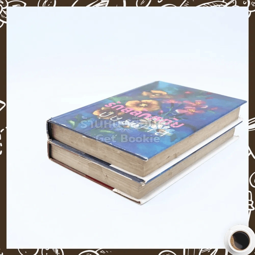 รักสลักหทัย 2 เล่มจบ - บุษยมาส รูปที่ 4