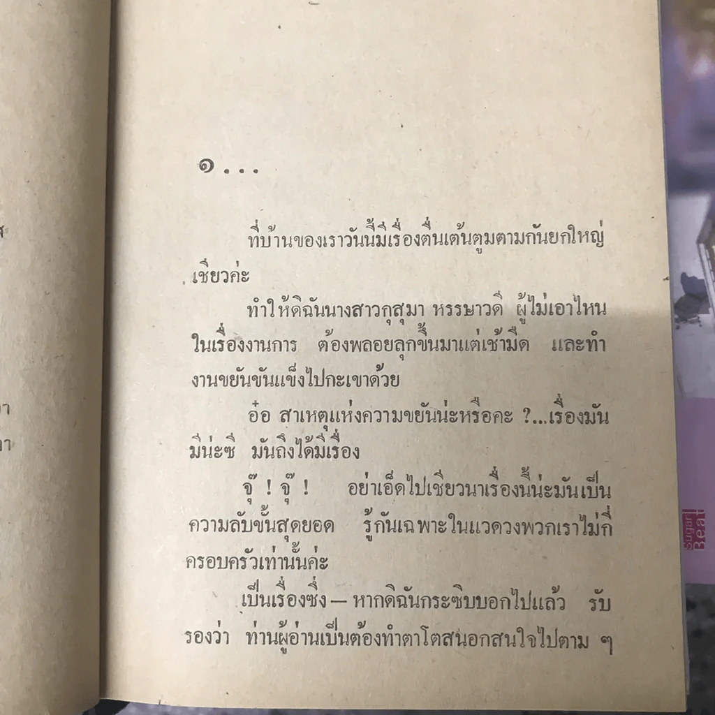 เจ้าชายในฝัน 2 เล่มจบ - สการะวาตี รูปที่ 8