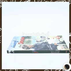 กินอยู่ง่ายสไตล์วิกรม - วิกรม กรมดิษฐ์ รูปที่ 2