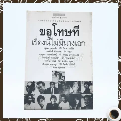 ขอโทษทีเรื่องนี้ไม่มีนางเอก รูปที่ 1