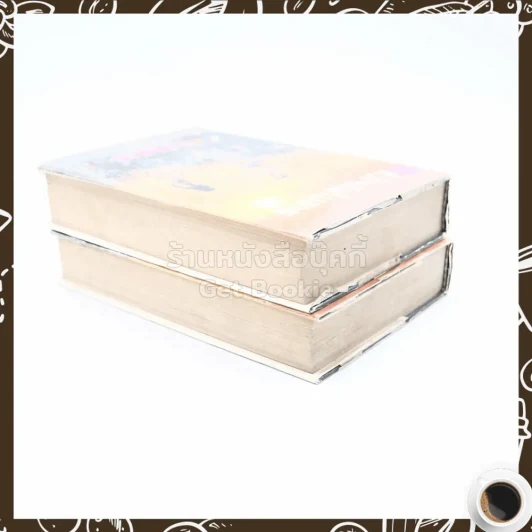 หัวใจฉันไม่ขาย 2 เล่มจบ - บุษยมาส รูปที่ 5