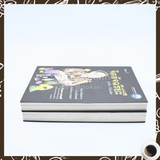 จิตอัจฉริยะ Genius 7 เล่ม 1-2 - ดร.ปริญเนตร สุวรรณศรี รูปที่ 3