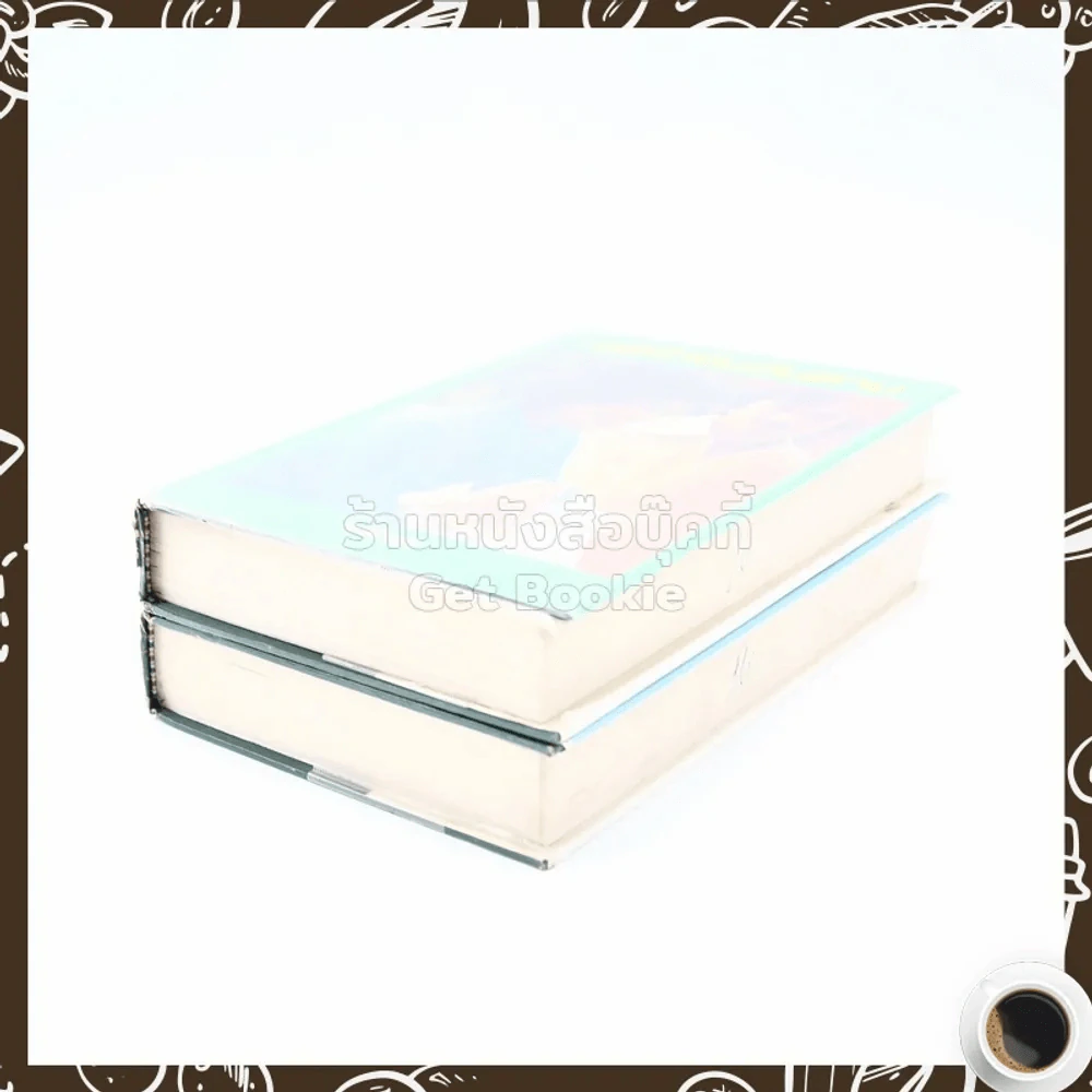 ขอจำจนวันตาย 2 เล่มจบ - รพีพร รูปที่ 4
