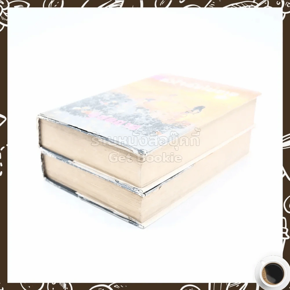 หัวใจฉันไม่ขาย 2 เล่มจบ - บุษยมาส รูปที่ 4