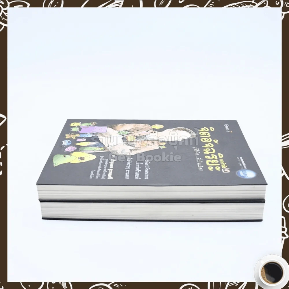 จิตอัจฉริยะ Genius 7 เล่ม 1-2 - ดร.ปริญเนตร สุวรรณศรี รูปที่ 3