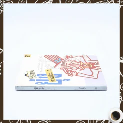 ยุ่งตายห่ะ - บ้องตัน รูปที่ 2