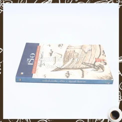เรือ - ณัฐกานต์ ลิ่มสถาพร รูปที่ 2