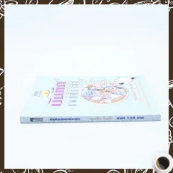 บันทึกแพทย์รามา - พญ.ลลิตา ธีระสิริ รูปที่ 2