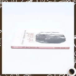 รวมเรื่องสั้นอีโรติก ปาร์ตี้ - สุจินดา ขันตยาลงกต รูปที่ 2
