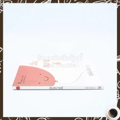 ฉันสบายดี - ริวโฮ โอคาวา รูปที่ 2