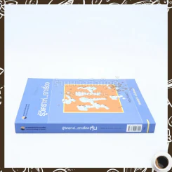 รู้วิเคราะห์เจาะเรื่องหุ้น รูปที่ 2