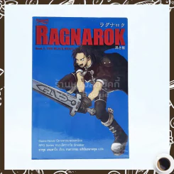 Ragnarok Book 1 The Black Beast รูปที่ 1
