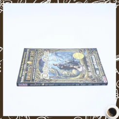เดลโทร่า เควสท์ เล่ม 1 ตอน บุษราคัมสุดขอบฟ้า รูปที่ 2