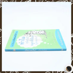 ปริศนาคาใจ? Vol.3 ทำไมสุนัขจึงมีจมูกที่เปียกอยู่ตลอดเวลา - เดวิด เฟลด์แมน รูปที่ 2
