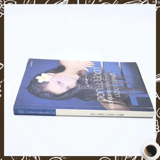 ดอกปนัดดา - ปนัดดา วงศ์ผู้ดี รูปที่ 2