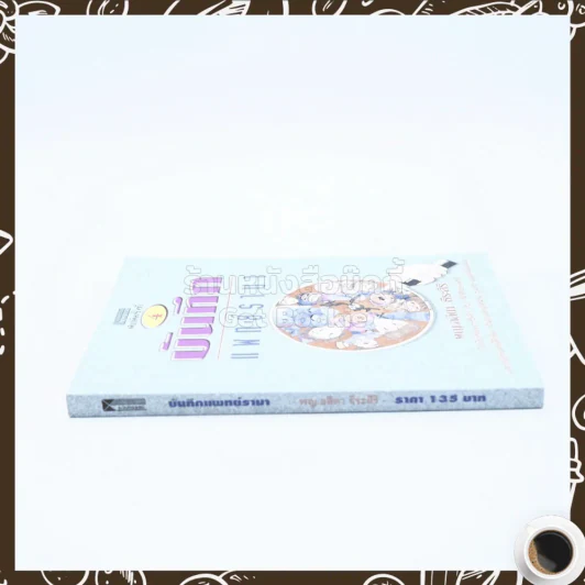 บันทึกแพทย์รามา - พญ.ลลิตา ธีระสิริ รูปที่ 2