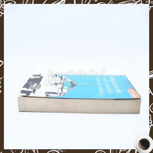 ทฤษฎีและแนวคิด การปกครองท้องถิ่นกับการบริหารจัดการท้องถิ่น (ภาคแรก) รูปที่ 3