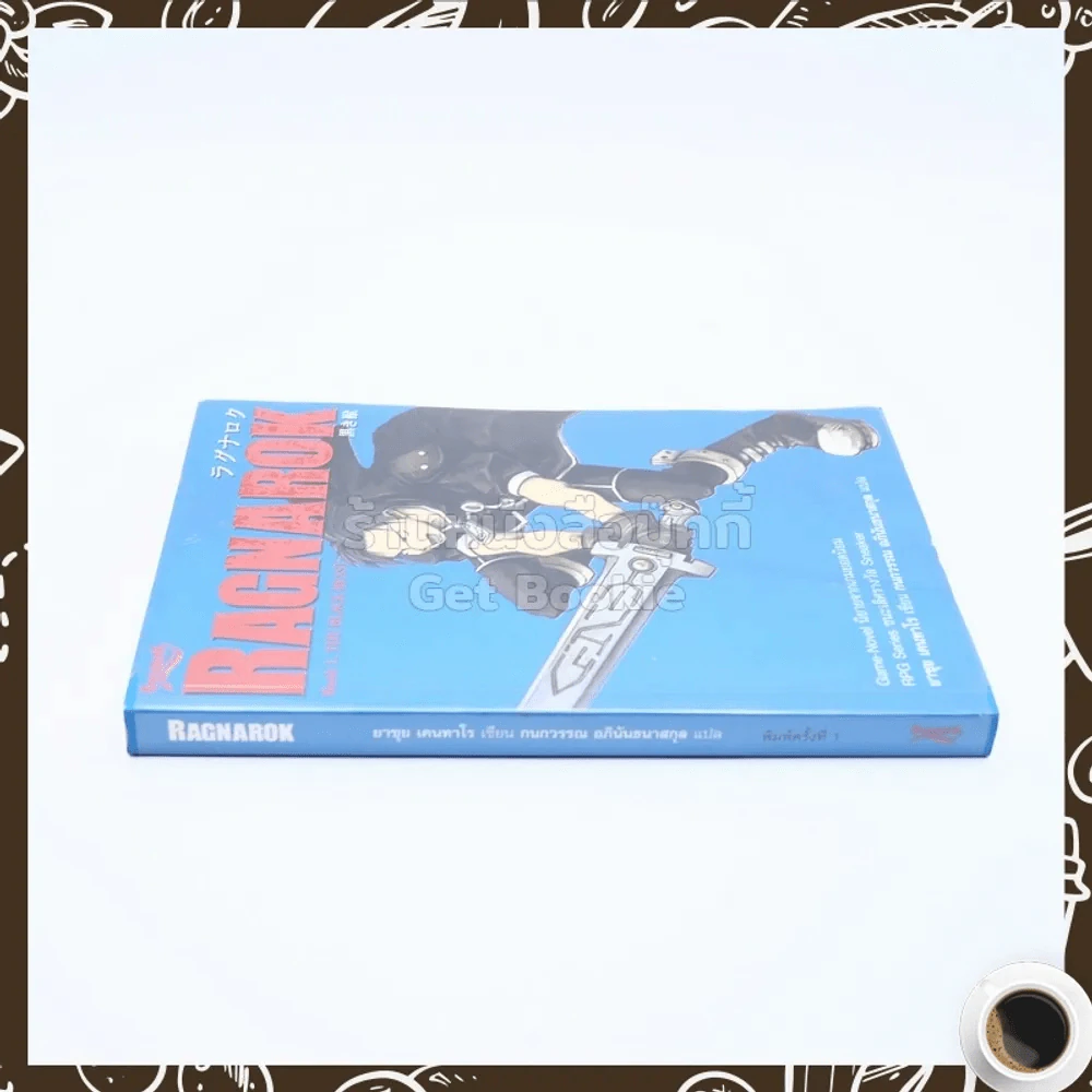 Ragnarok Book 1 The Black Beast รูปที่ 2