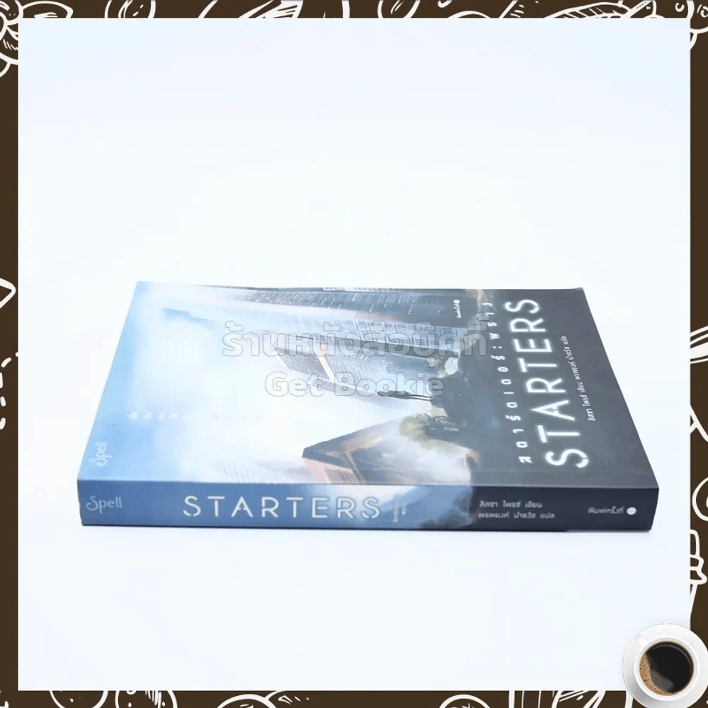Starters สตาร์ตเตอร์ พราง รูปที่ 2