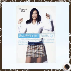 คืนมหัศจรรย์ วันของนุ้ย - นุ้ย สุจิรา
