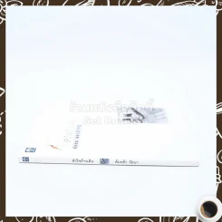 หัวใจก้าวเดิน - ต้นกล้า นัยนา รูปที่ 2