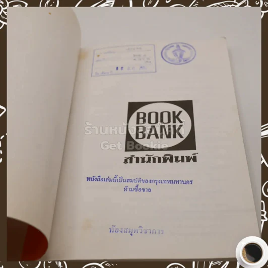 พูดอย่างผู้นำระดับโลก รูปที่ 5