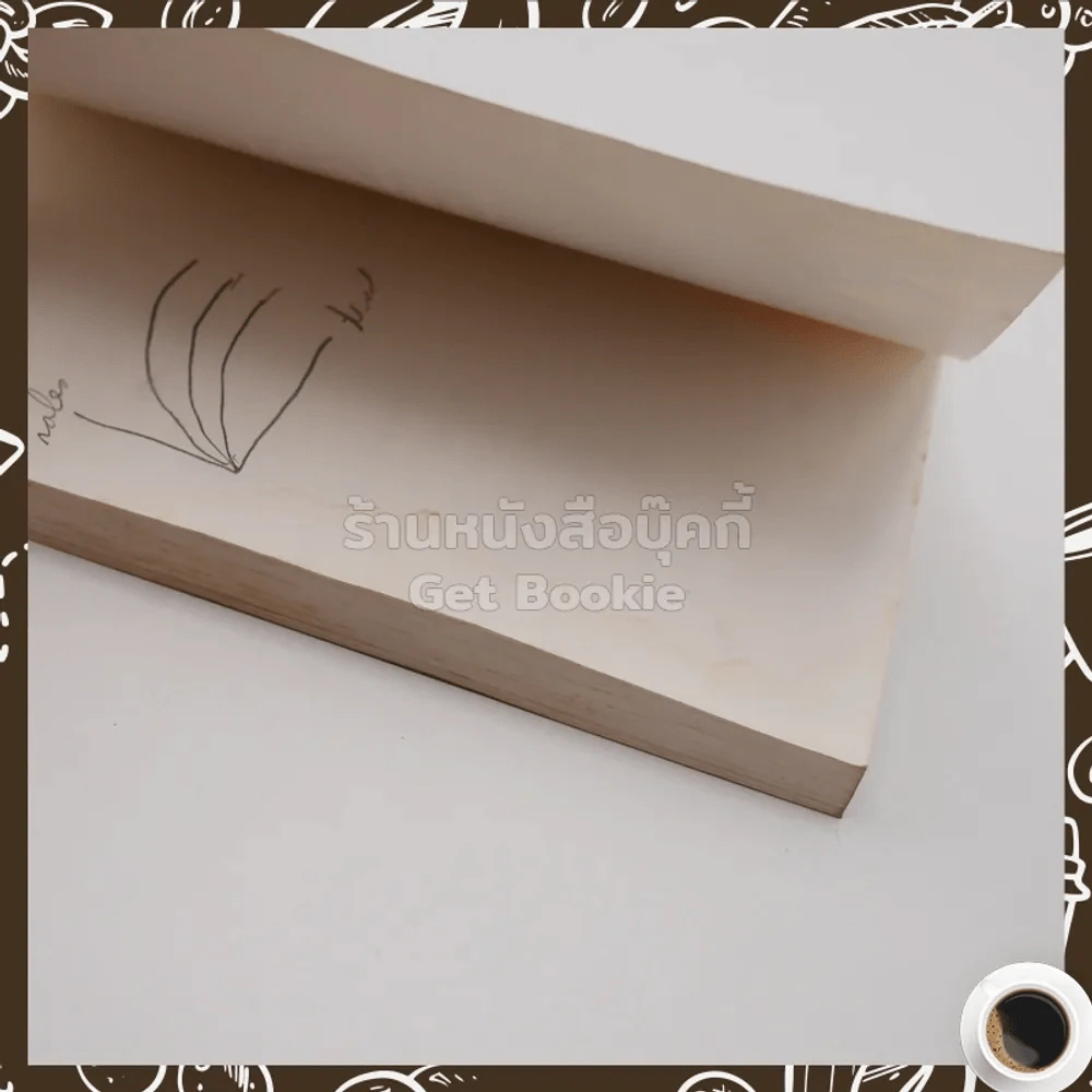 รอยคำ ทางคน - ศิลา โคมฉาย รูปที่ 3