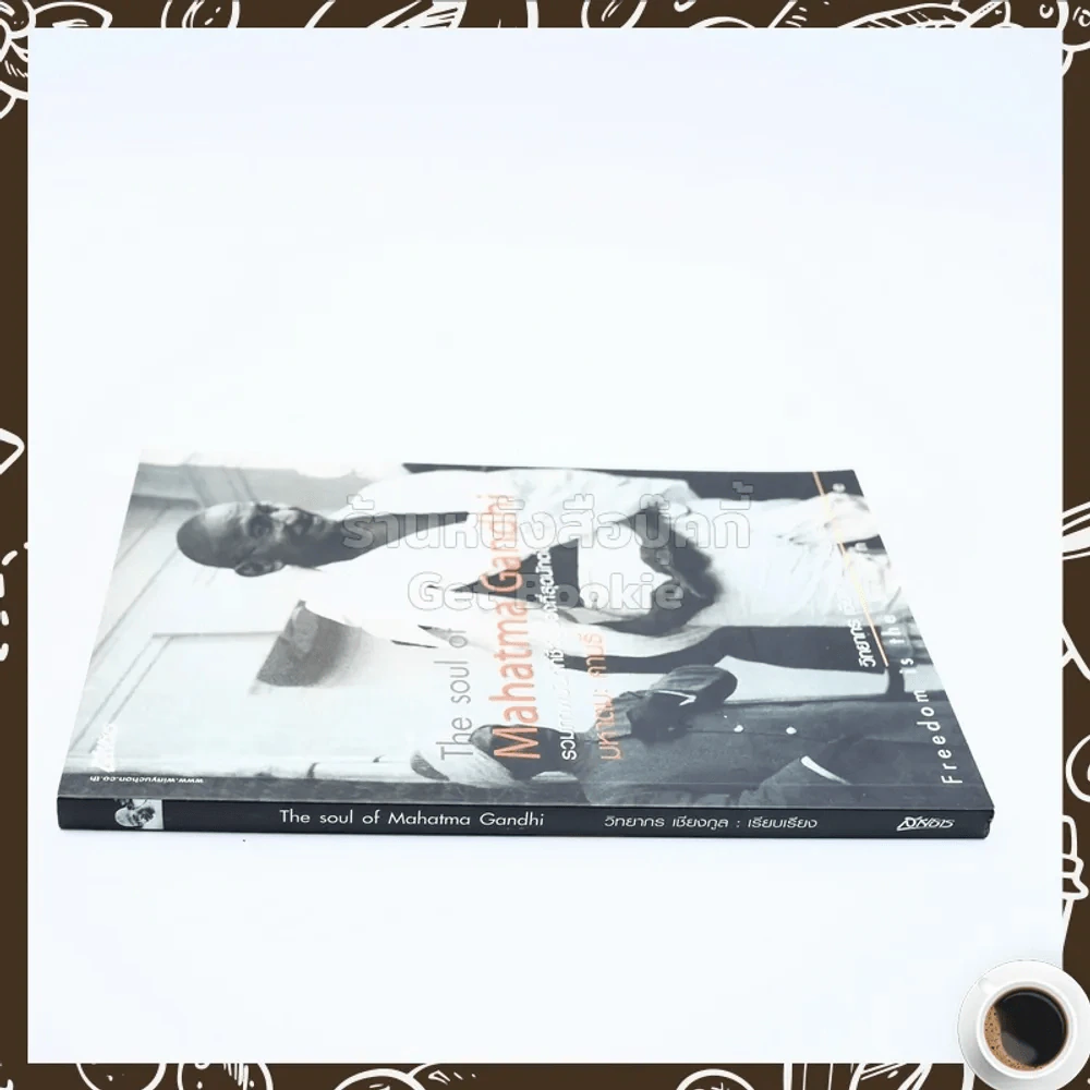 The Soul Of Mahatma Gandhi รวมภาพบันทึกชีวิตของที่สุดนักต่อสู้อหิงสา มหาตมะ คานธี รูปที่ 2
