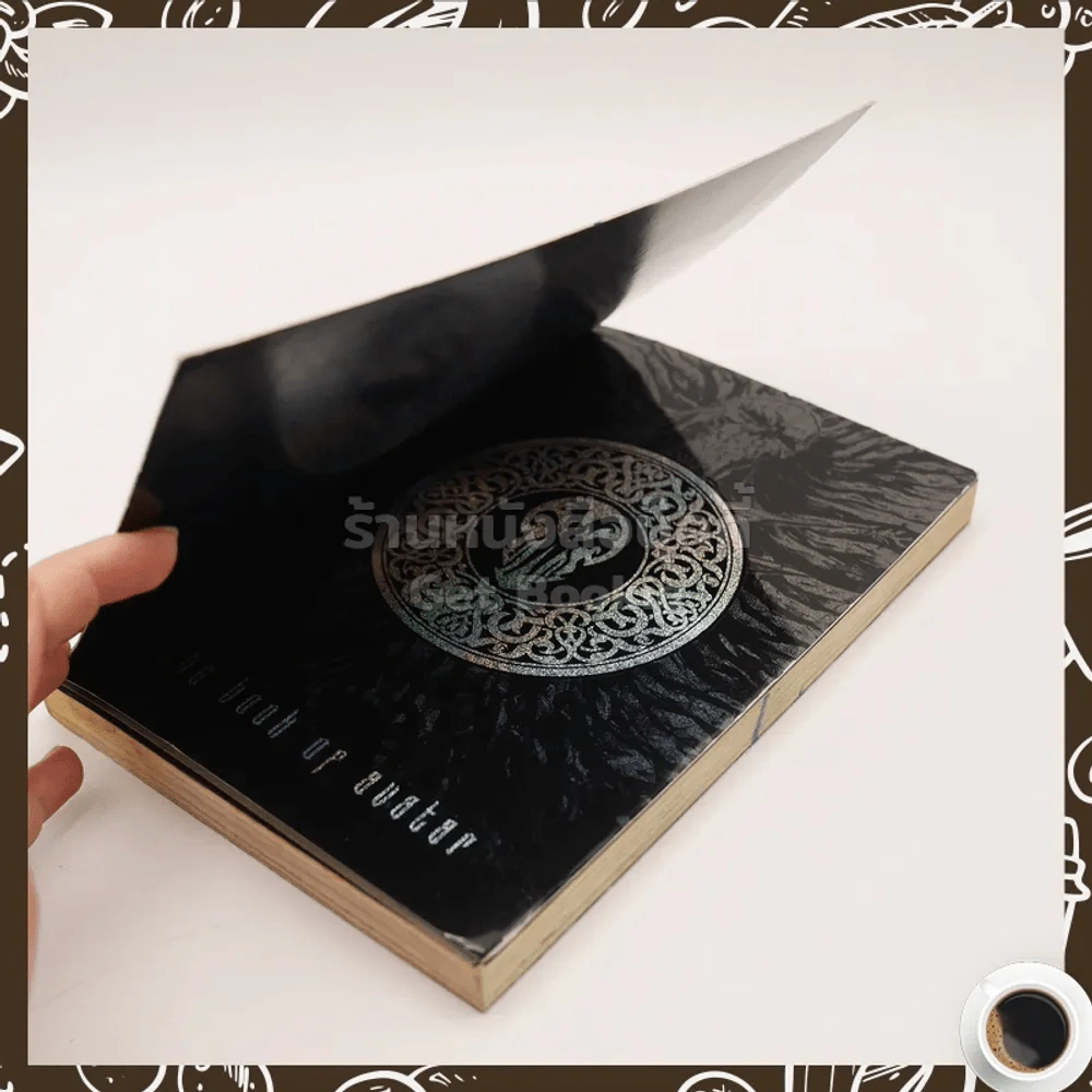 มีดที่ 13 The Book Of Avatar การ์ตูนคัมภีร์อวตาร รูปที่ 3