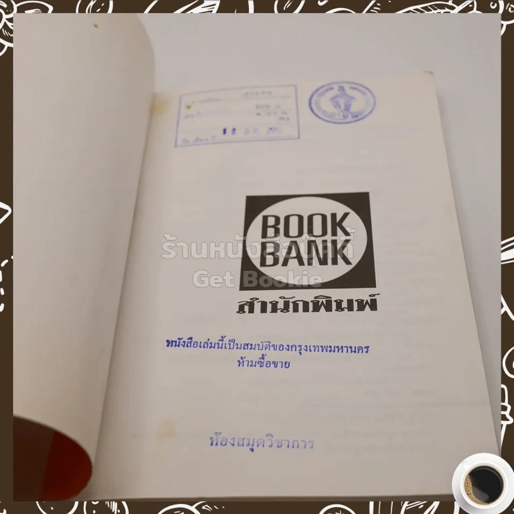 พูดอย่างผู้นำระดับโลก รูปที่ 5