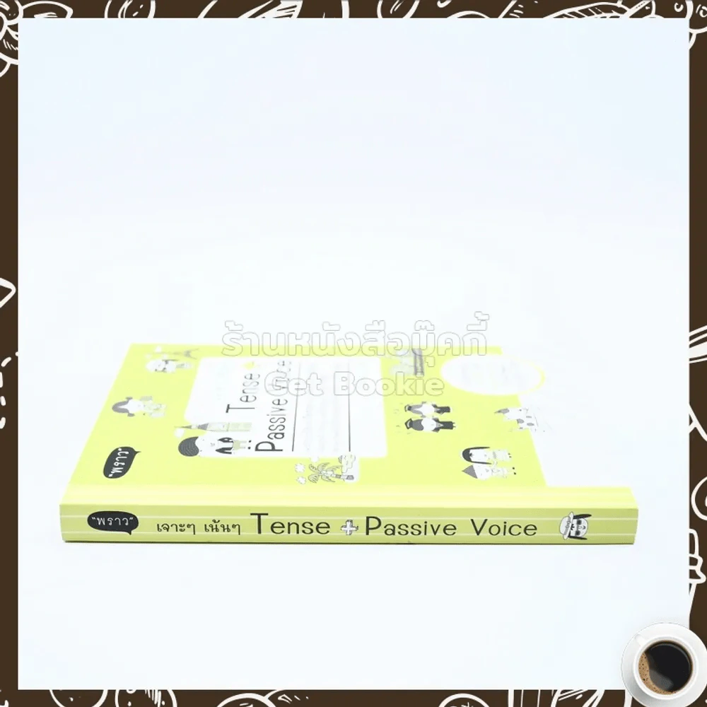 เจาะๆเน้นๆ Tense + Passive Voice รูปที่ 2