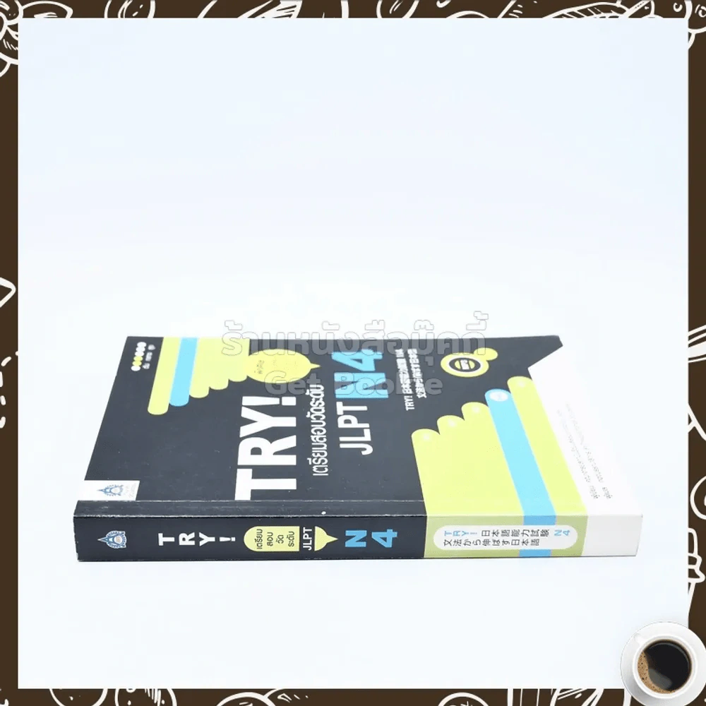 TRY! เตรียมสอบวัดระดับ JLPT N4 (ไม่มีซีดี) รูปที่ 2