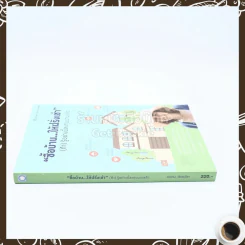 ซื้อบ้านให้ฝรั่งเช่า (ถ้า) รู้อย่างนี้ลงทุนนานแล้ว รูปที่ 2