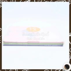 ชุดหนังสือใกล้ใจ 3 เล่ม Boxset - ประทุมพร,อรชุมา,ทมยันตี รูปที่ 2