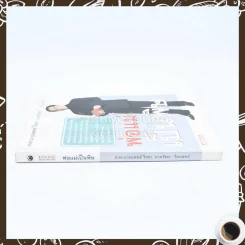 พ่อแม่เป็นพิษ - ศ.ดร.นายแพทย์วิทยา นาควัชระ รูปที่ 2