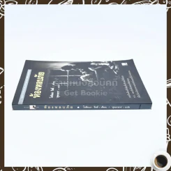 ห้องหลบภัย - โจฮันนา รีสส์ รูปที่ 2