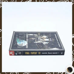 Final Fantasy VII ถอดรหัส ไฟนอล แฟนตาซี 7 รูปที่ 2