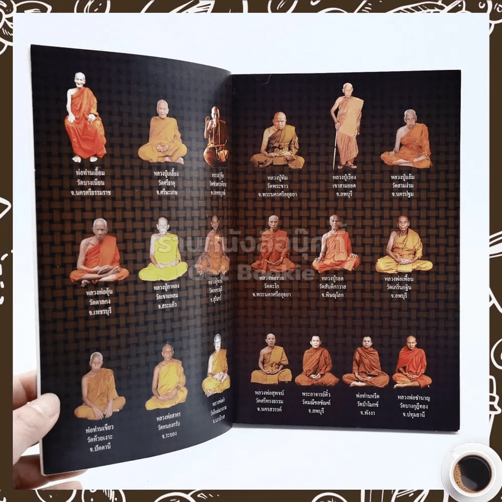19 พระคณาจารย์ยอดนิยม ยุคปัจจุบัน รูปที่ 3