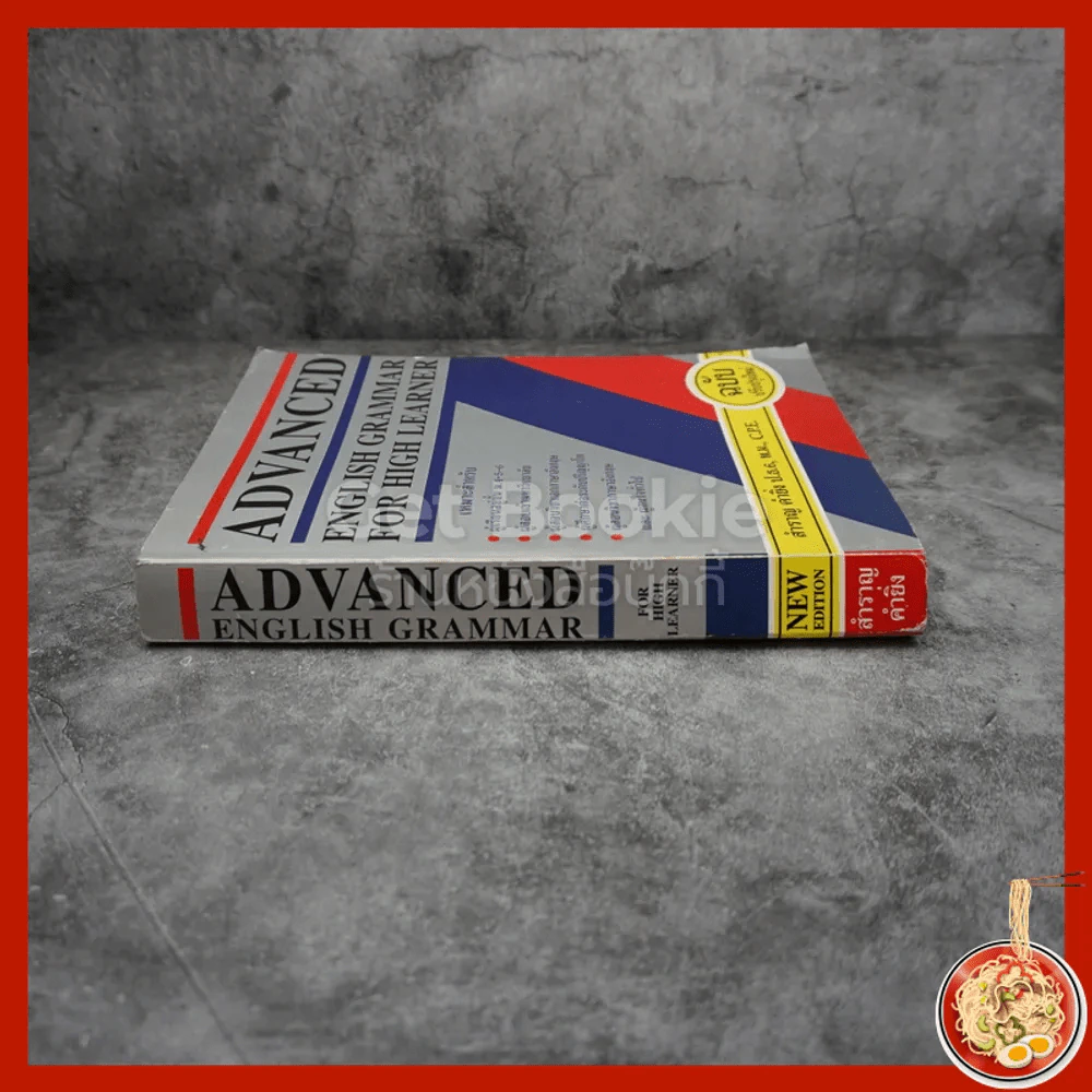Advanced English Grammar For High Learner รูปที่ 2