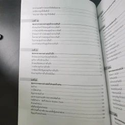 การจัดการช่องทางการตลาด รูปที่ 18