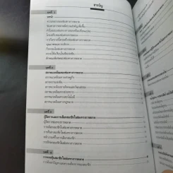 การจัดการช่องทางการตลาด รูปที่ 3