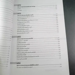 การจัดการช่องทางการตลาด รูปที่ 9